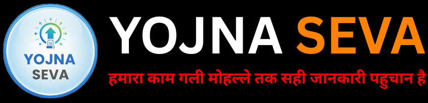 Yojna Seva